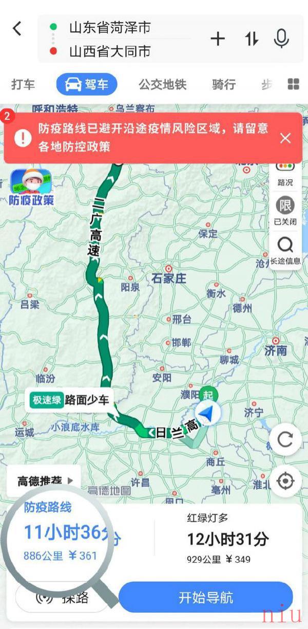 《高德地图》防疫路线开启方法