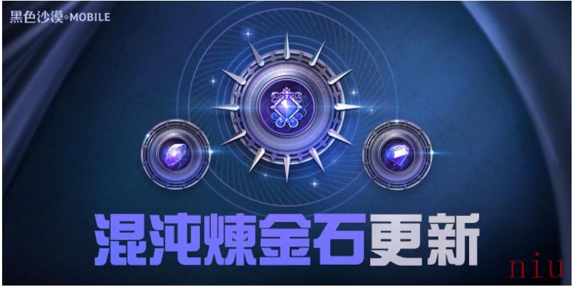 《黑色沙漠MOBILE》混沌炼金石更新释出，掌握混沌之力新境界