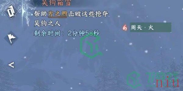 《逆水寒手游》吴钩霜雪奇遇攻略