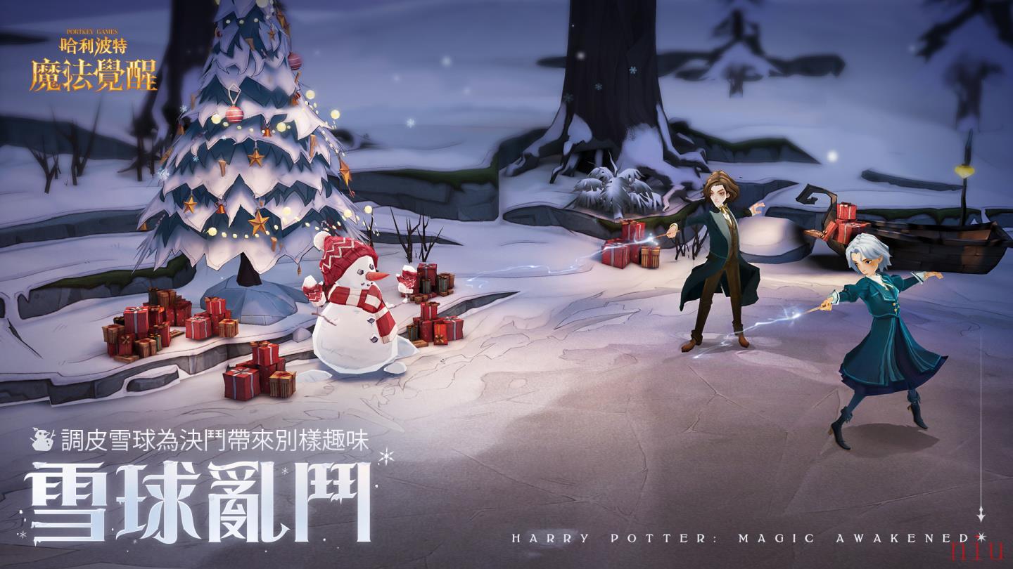 《哈利波特：魔法觉醒》霍格华兹全年度最大盛事与你相约圣诞庆典