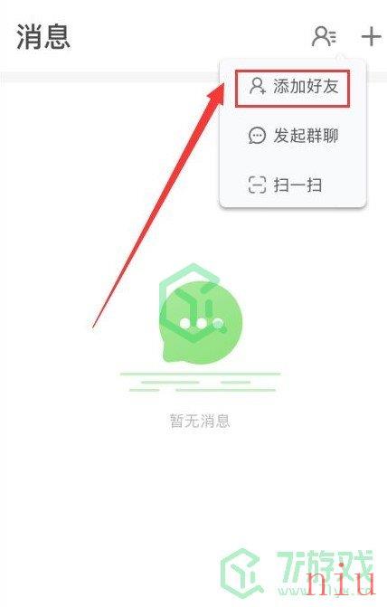 《会玩》好友添加方法