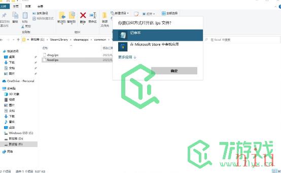 《虚拟桌宠模拟器》商品价格修改方法