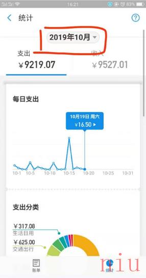 支付宝2020年度账单查询入口