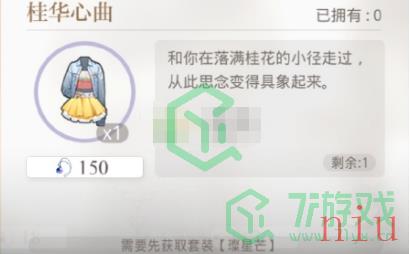 《光与夜之恋》璨星芒获得方法介绍