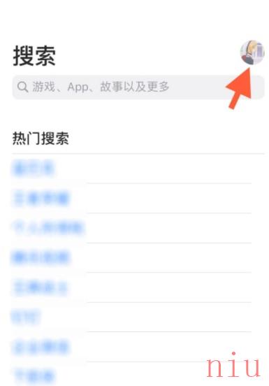 《App Store》下载记录删除方法