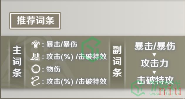 《崩坏星穹铁道》素裳开拓者攻略大全