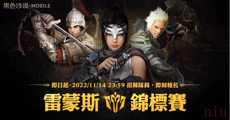 《黑色沙漠MOBILE》开放德利勘全新地区主题活动「PLAY BDM！」第二周整套太古饰品轻松领