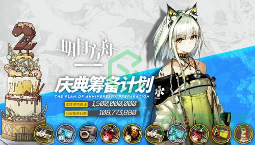 《明日方舟》二周年蛋糕塔活动时间介绍