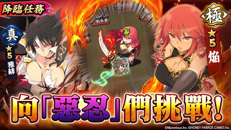 《三国大战Smash！》X《闪乱神乐》合作开跑忍着们将化身为合作武将参战！