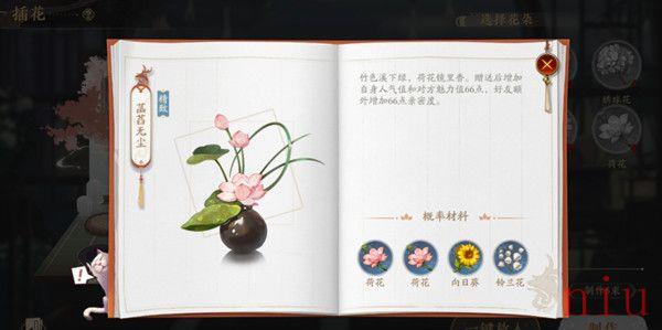 《花亦山心之月》花圃种花玩法介绍