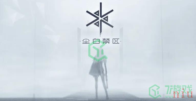 《尘白禁区》上线时间介绍