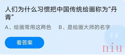 蚂蚁庄园11月11日答案最新