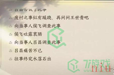 《逆水寒手游》玉扣迷踪任务攻略