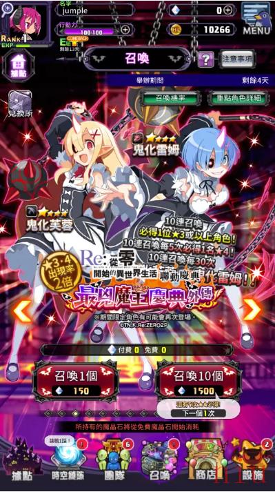 《魔界战记DISGAEA RPG》×《Re:从零开始的异世界生活》IP 联动改版启动