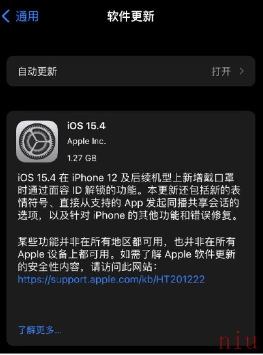 IOS15.4更新内容介绍