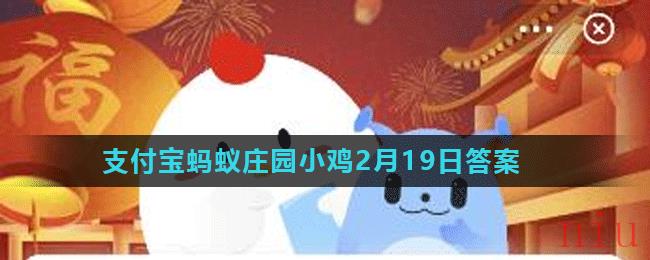 蚂蚁庄园正月初八的习俗