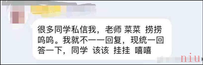 同学该该挂挂梗出处含义介绍