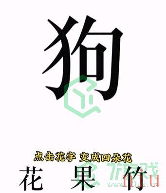 《文字的力量》第八关通关攻略介绍