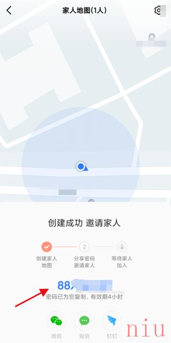 《高德地图》定位他人位置方法