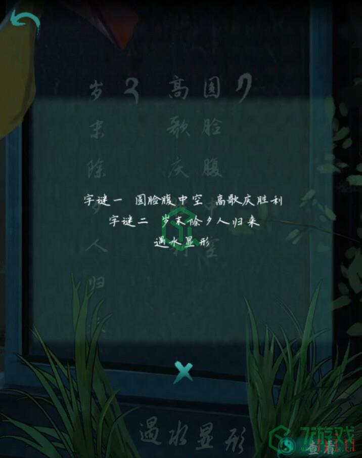 《阿姐鼓》第二章通关攻略