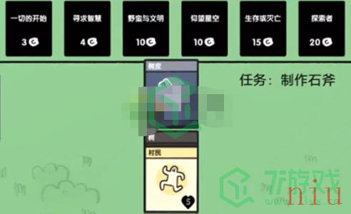 《堆叠大陆》树皮获得方法及作用介绍