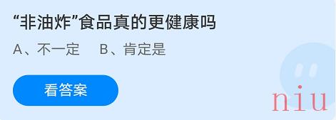 蚂蚁庄园9月10日答案最新