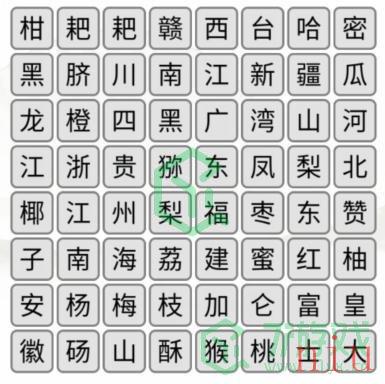 《汉字找茬王》消除水果通关攻略介绍