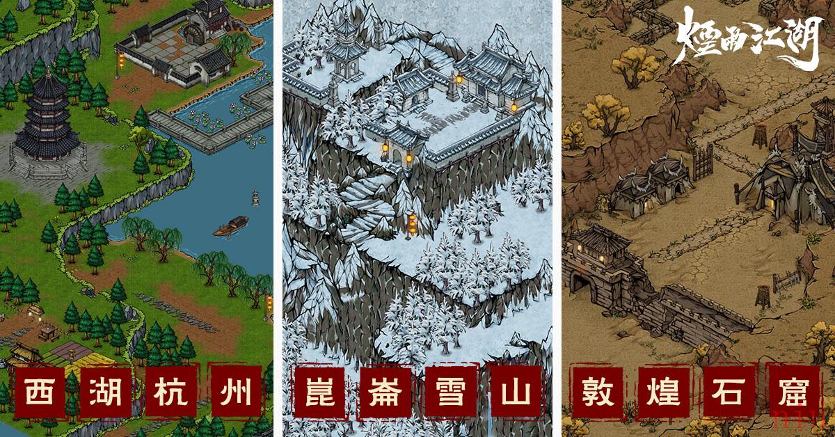 单机回忆、感动回归！沉浸式武侠探索RPG手游《烟雨江湖》全球中文版即将登场