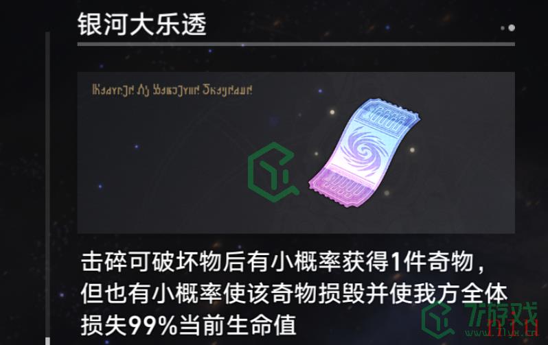 《崩坏星穹铁道》最初和最终的自由成就攻略