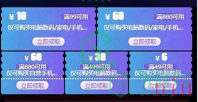 《王者荣耀》五折点券充值教程