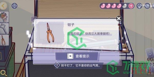 《房间的秘密3女团回归夜》第四章凝视通关攻略