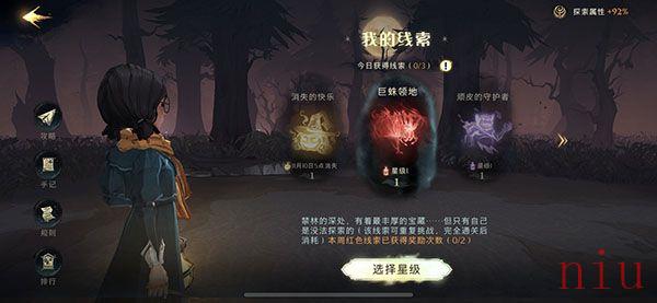 《哈利波特魔法觉醒》怪诞之夜第二天任务介绍