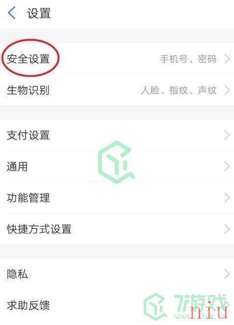 《支付宝》账号相互绑定方法