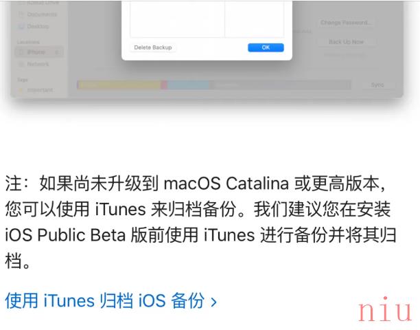 iOS15首次公测更新方法介绍