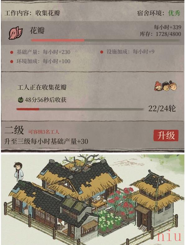 《江南百景图》香粉厂建造方法介绍