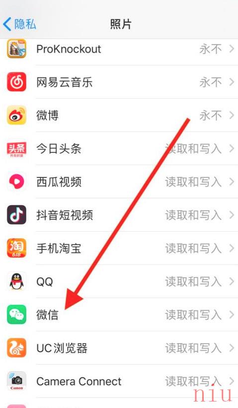 微信关闭读取相册访问权限方法分享