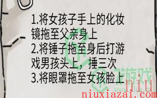 《隐秘的档案》尸控火车通关攻略