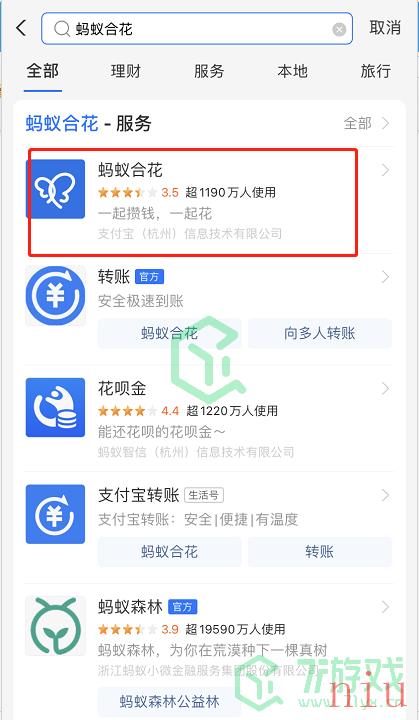 《支付宝》蚂蚁合花使用方法