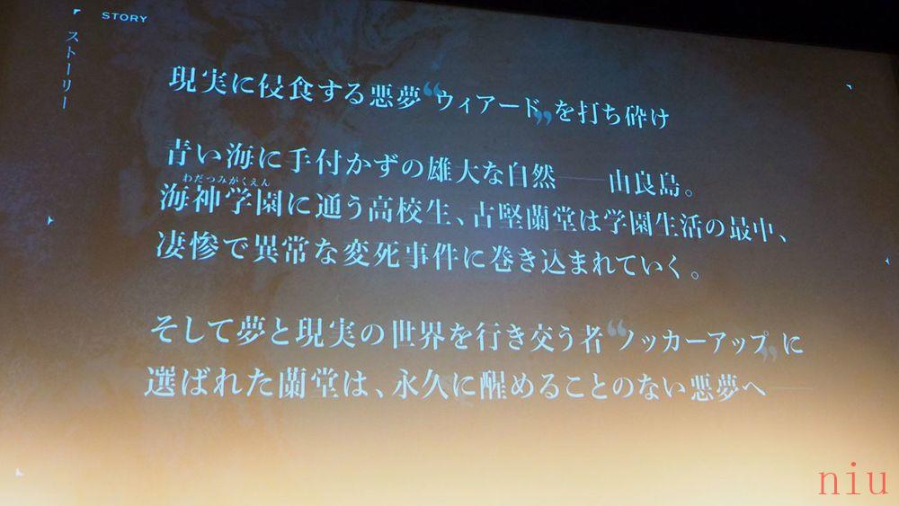 克苏鲁× 怀旧风跨媒体企划《DCIDE TRAUMEREI》发表会纪录公开电视动画、游戏详情