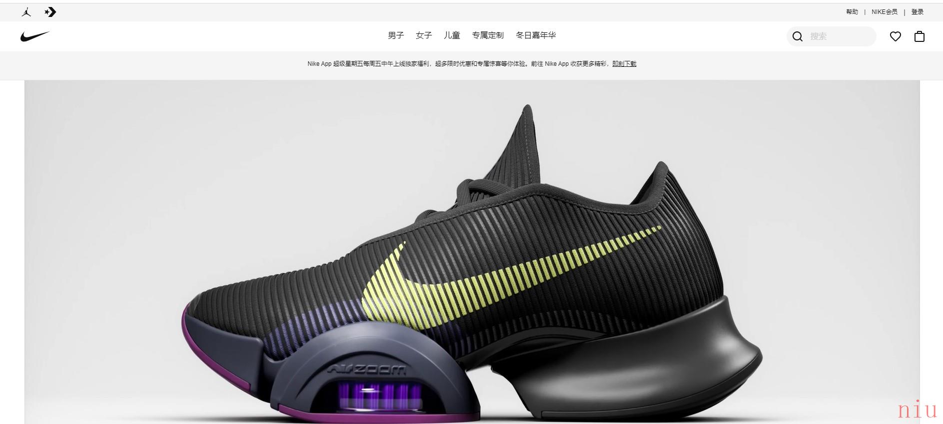 《nike snkrs》物流信息查看方法