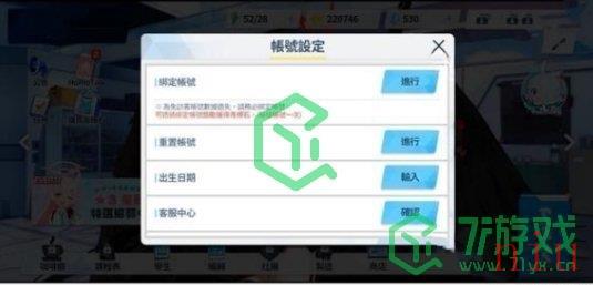 《蔚蓝档案》账号重置方法