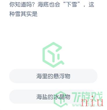 你知道吗？海底也会“下雪”，这种雪其实是
