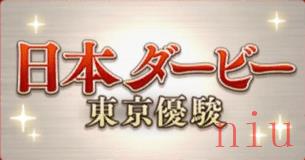  《马娘漂亮赛马》推出新马娘「成田白仁」、新支援卡「樱花千代」