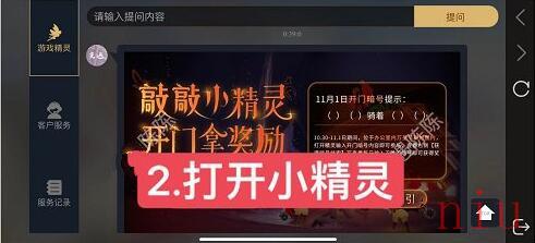 《光遇》万圣节11月1日开门暗号活动介绍