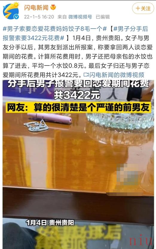 8毛饺梗出处含义介绍