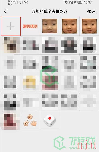 《微信》红包200整人表情包设置教程介绍