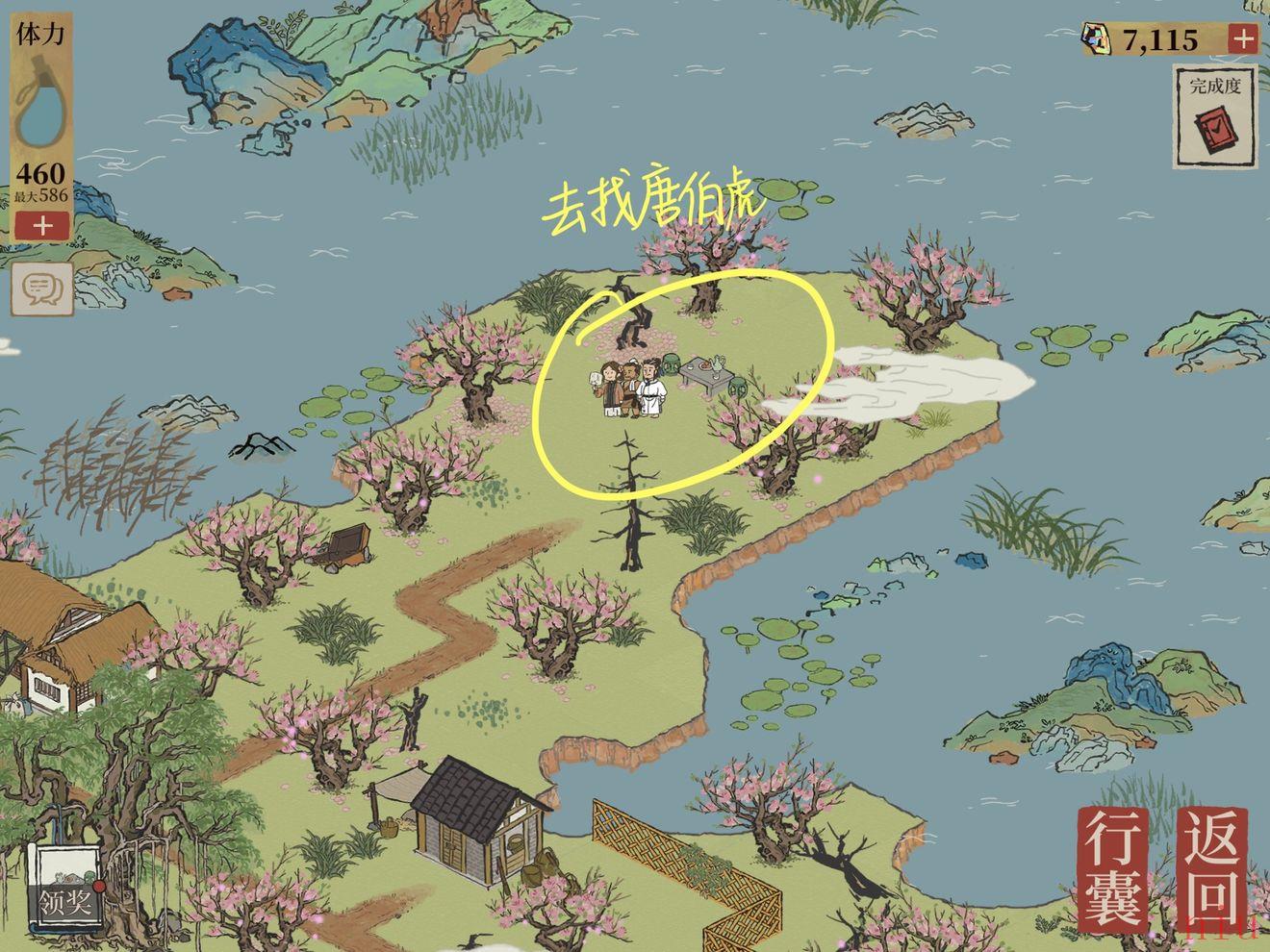 《江南百景图》最后两个任务攻略