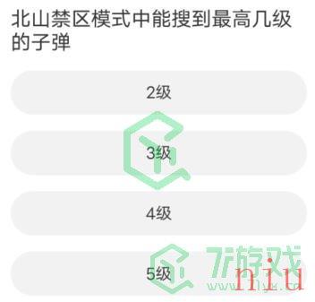 《暗区突围》道聚城11周年答题答案汇总