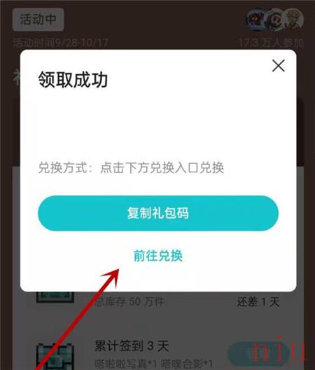 《泰拉瑞亚》礼包码使用方法介绍