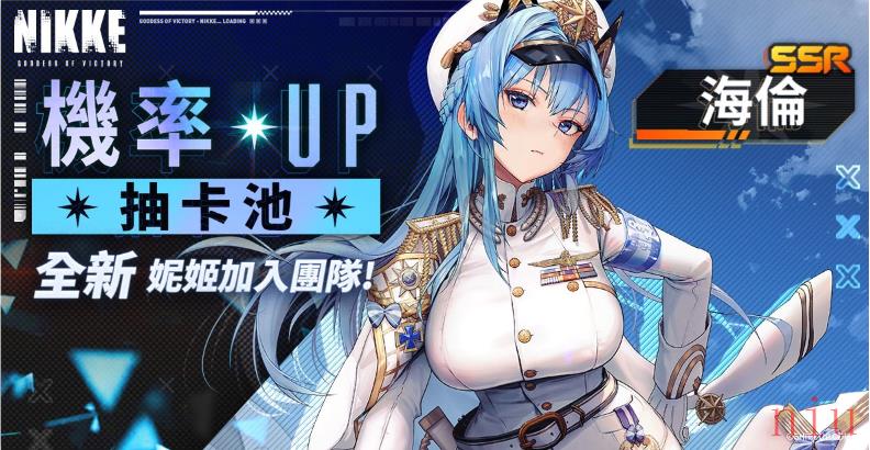 美少女枪战RPG《胜利女神：妮姬》全球下载突破1000万人次台港澳销榜冠军新角色「海伦」注入参战